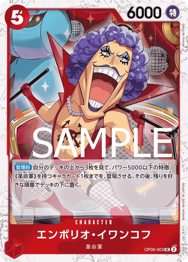 Emporio.Ivankov (Pirate Flag Foil) (JP) OP06-003 (PRB01 - One Piece Card the Best) by Fsalshmasi TCG on MYNTED