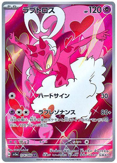 Enamorus by Shaibz TCG on MYNTED