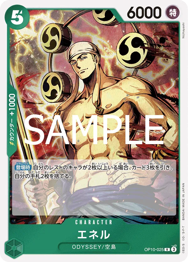 Enel (JP) Royal Bloodlines R OP10-025 Foil by Fabio’s Black Box on MYNTED