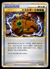 Energy Exchanger 69 Pokemon Japanese Reviving Legends by Dante The Snake MTG on MYNTED