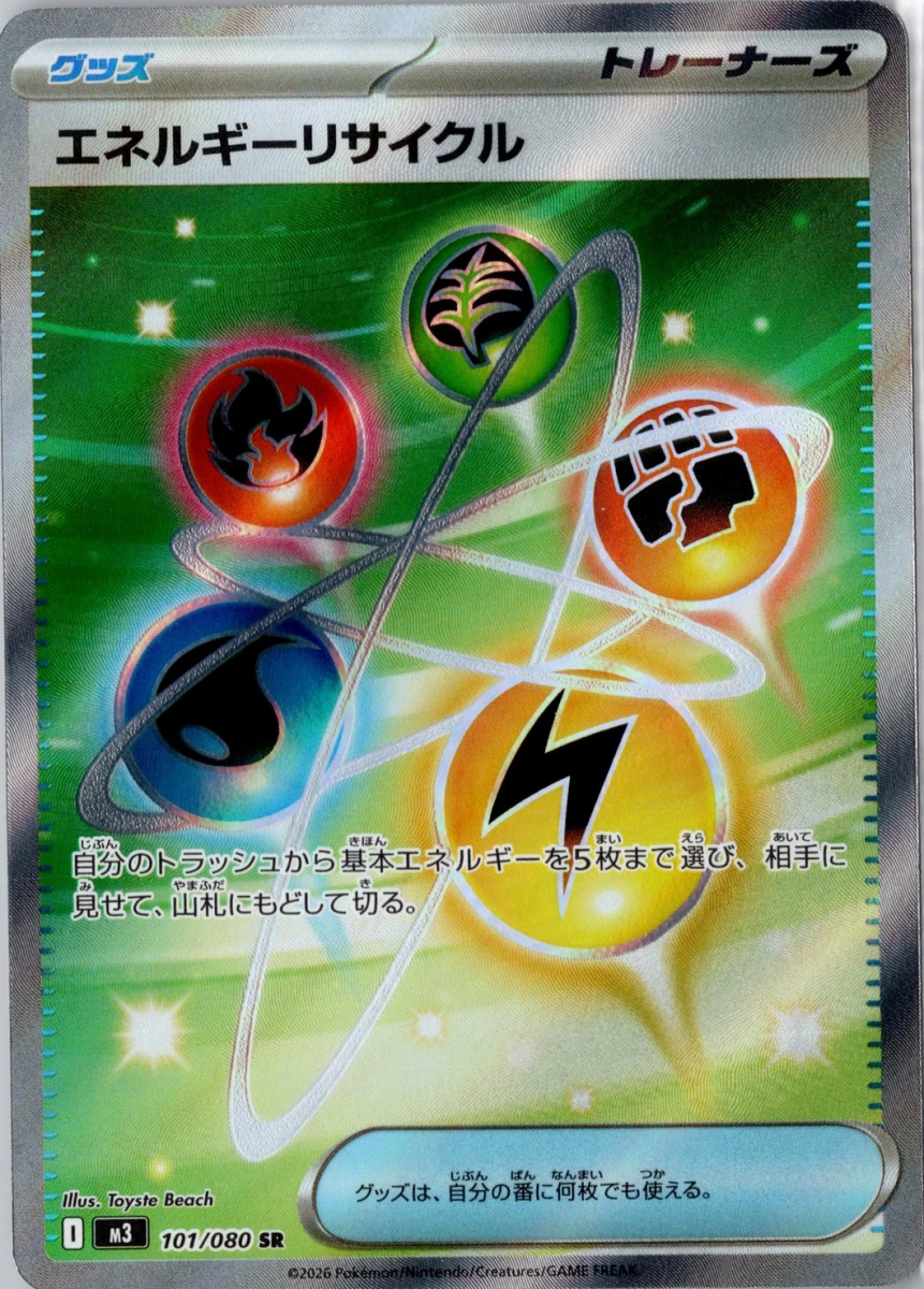 Energy Recycler - 101/080 M3: Nihil Zero (M3) by SAFAQATI on MYNTED