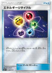 Energy Recycler 43 Pokemon Japanese Strength Expansion Pack Sun & Moon by Dante The Snake MTG on MYNTED