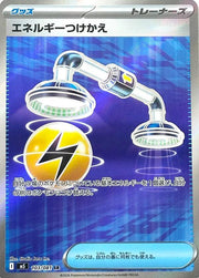 Energy Switch 103 Pokemon Japanese Abyss Eye by Moe‘s Vault on MYNTED