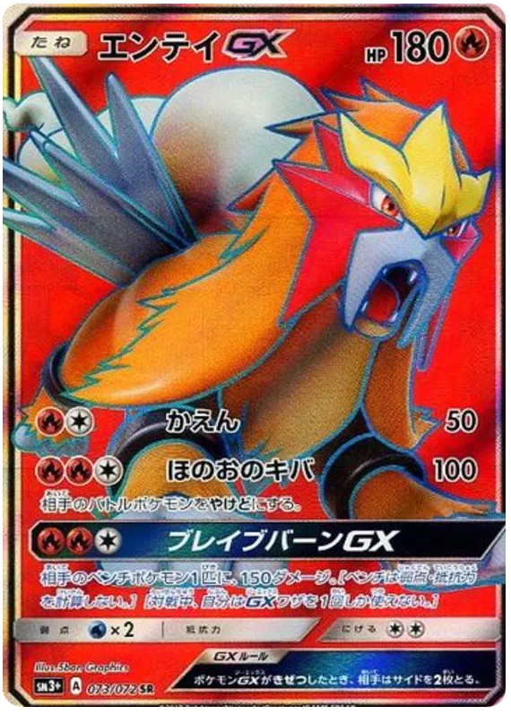 Entei - 073/072 by The Archive Stop on MYNTED