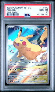 2025 Pokemon 151 CS Pikachu