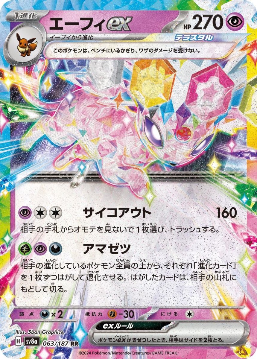 Espeon Ex 63 Pokemon Japanese Terastal Festival by Moe‘s Vault on MYNTED