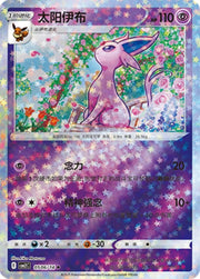 Espeon [Stars] 506 Pokemon Chinese Gem Pack 2 by PokeMarsi on MYNTED
