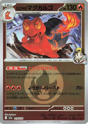 Ethan's Magcargo - 019/193 (Energy Symbol Pattern) - MEGA Dream ex (M2a) by SAFAQATI on MYNTED