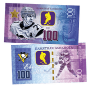 Eugeniy Malkin 100 Rubles UNCB banknote by UNCB on MYNTED