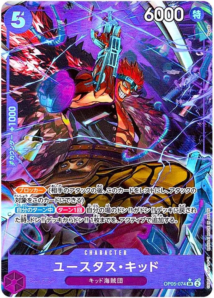 Eustass Captain Kid [Alternate Art PRB01] OP05-074 One Piece Japanese Awakening of the New Era by Moe‘s Vault on MYNTED