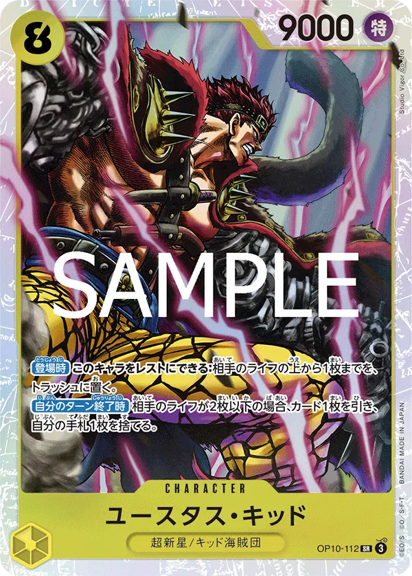 Eustass"Captain"Kid (JP) PRB02 - One Piece Card the Best Vol. 2 SR OP10-112 by Fabio’s Black Box on MYNTED