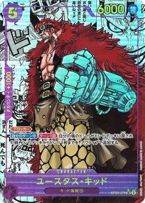 "Eustass""Captain""Kid (Manga Alternate Art)" (JP) OP05-074 (Awakening of the New Era) by Nekohime TCG on MYNTED