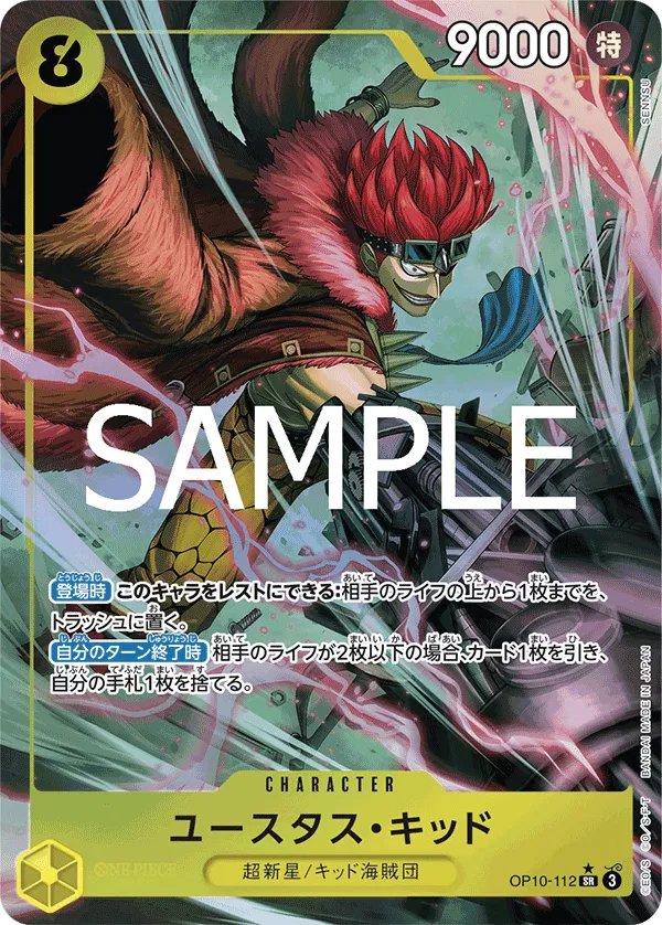 Eustass"Captain"Kid (parallel) (JP) Royal Bloodlines SR OP10-112 by Fabio’s Black Box on MYNTED