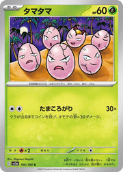 Exeggcute 102 Pokemon Japanese Scarlet & Violet 151 by Moe‘s Vault on MYNTED