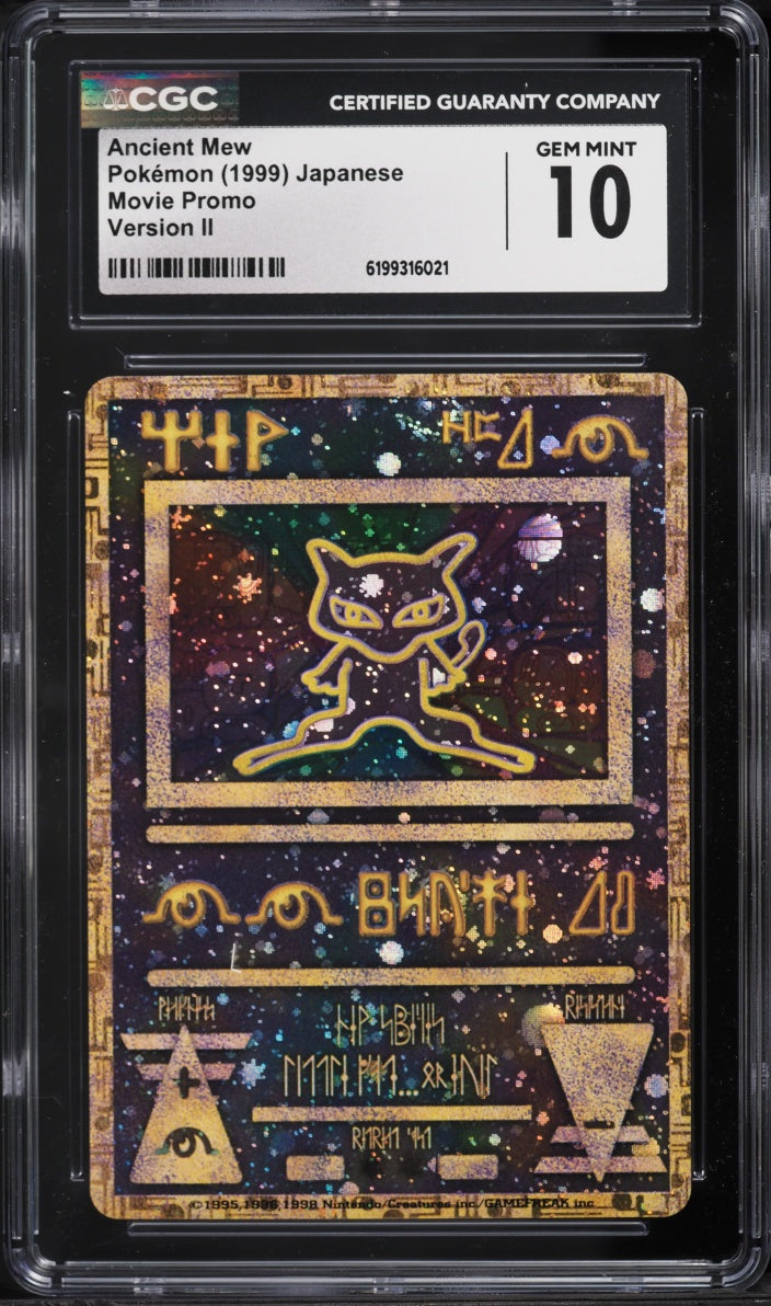 Ancient Mew II (Unnumbered Promos (1999))