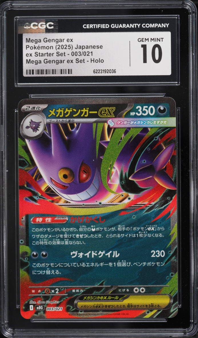 Mega Gengar ex 003/021 (ex Starter Set)