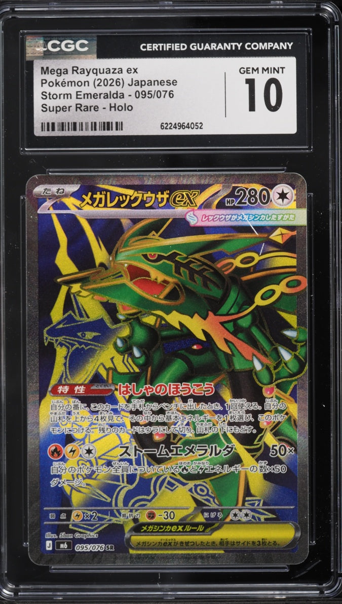 Mega Rayquaza ex 095/076 (Storm Emeralda (Full Art))
