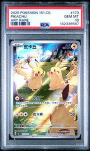 2025 Pokemon 151 CS Pikachu