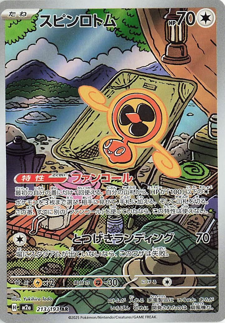 Fan Rotom 213/193 AR by The Gaijin Gamer on MYNTED