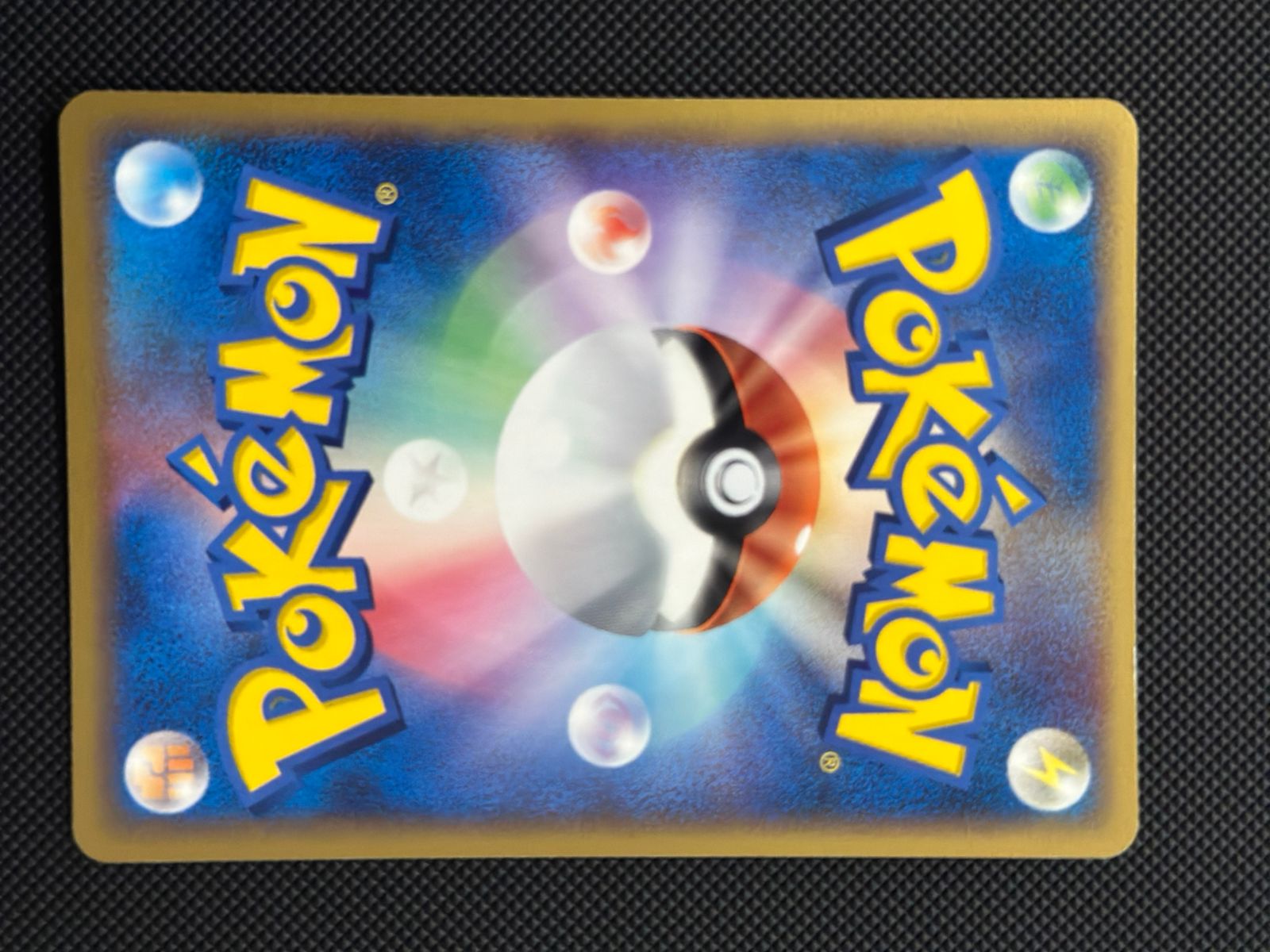 PokePark's Pikachu (JP) PCG-P Promos Promo • 043/PCG-P Normal