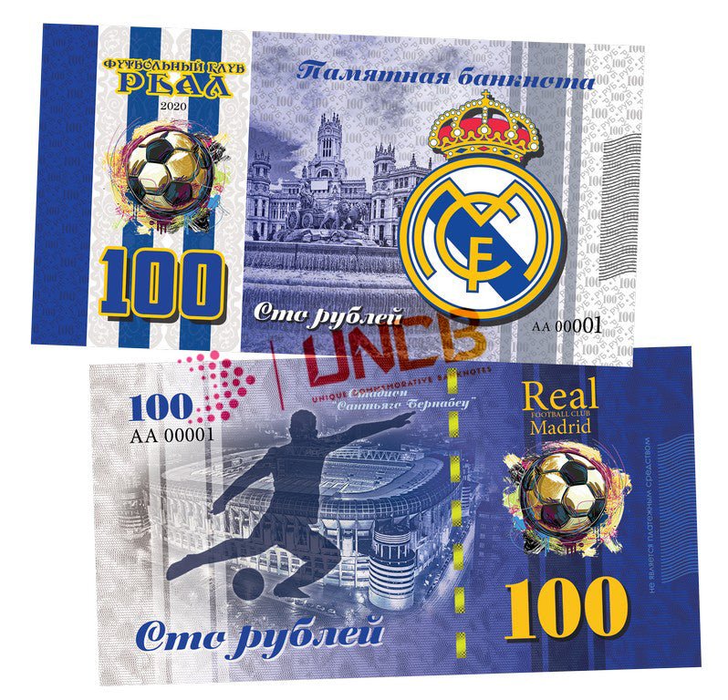 FC Real Madrid / Spain 100 Rubles UNCB banknote by UNCB on MYNTED