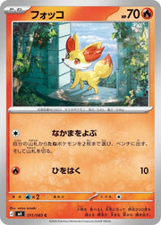 Fennekin - 011/083 M4: Ninja Spinner (m4) by SAFAQATI on MYNTED