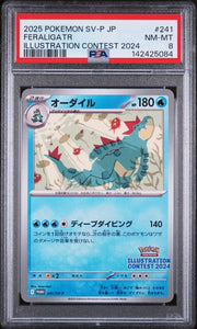 Feraligatr - 241/SV - P - Illustration Contest 2024 by The Archive Stop on MYNTED