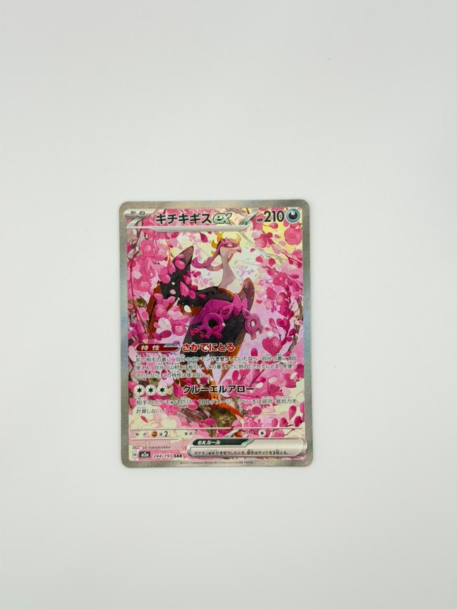 Fezandipiti ex - 244/193 - MEGA Dream ex (M2a) by SAFAQATI on MYNTED