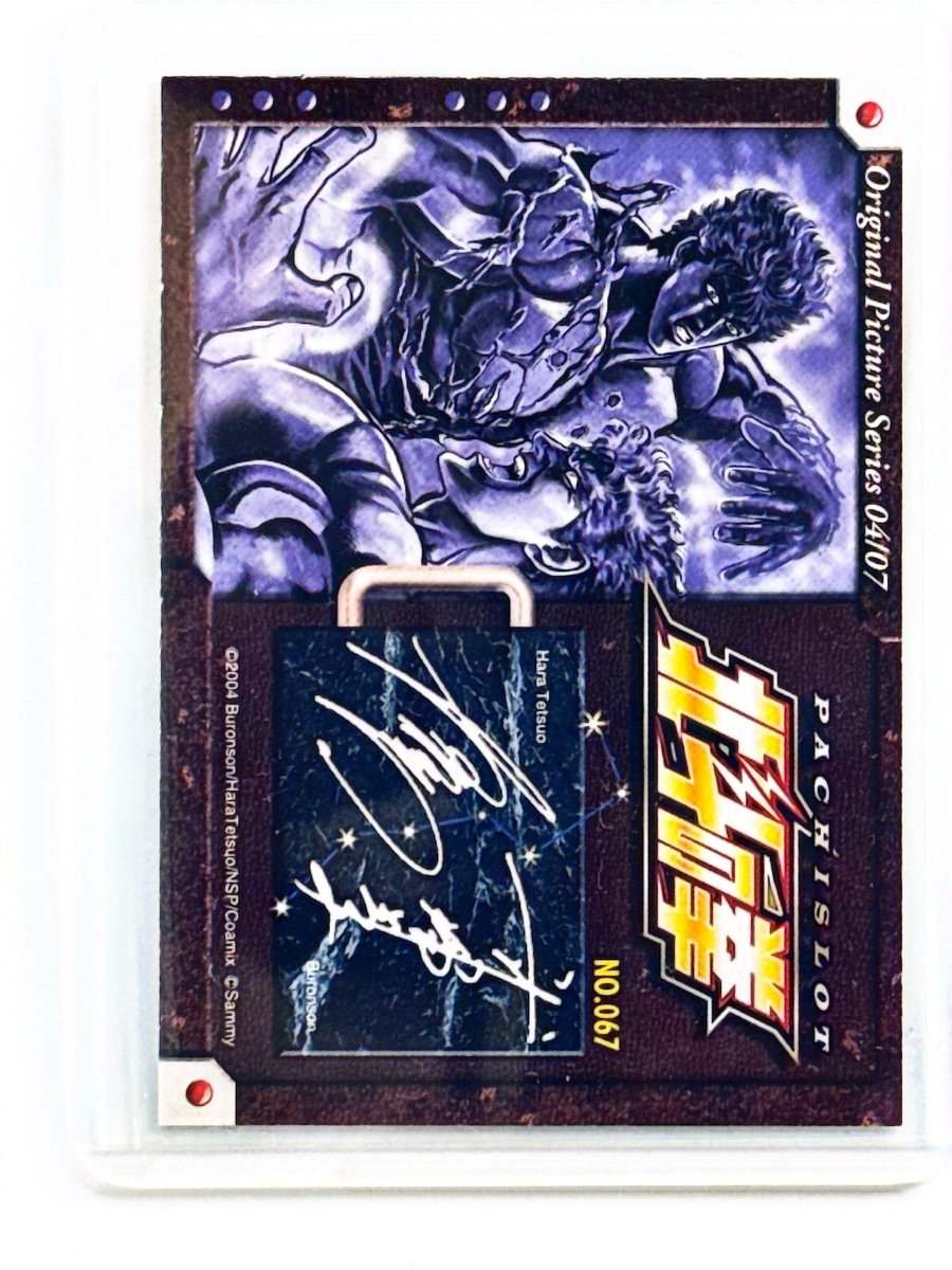 Fist of the North Star (Hokuto No Ken) - 2004 - Premium Card with Author's Signature by TCGDON on MYNTED