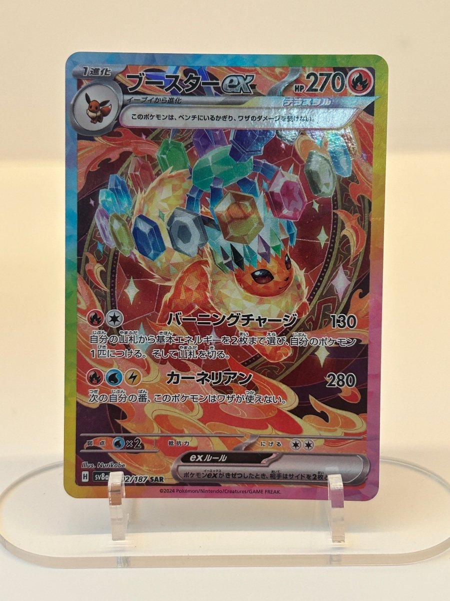 Flareon ex (JP) Terastal Festival ex Special Art Rare 202/187 by PokeSource on MYNTED