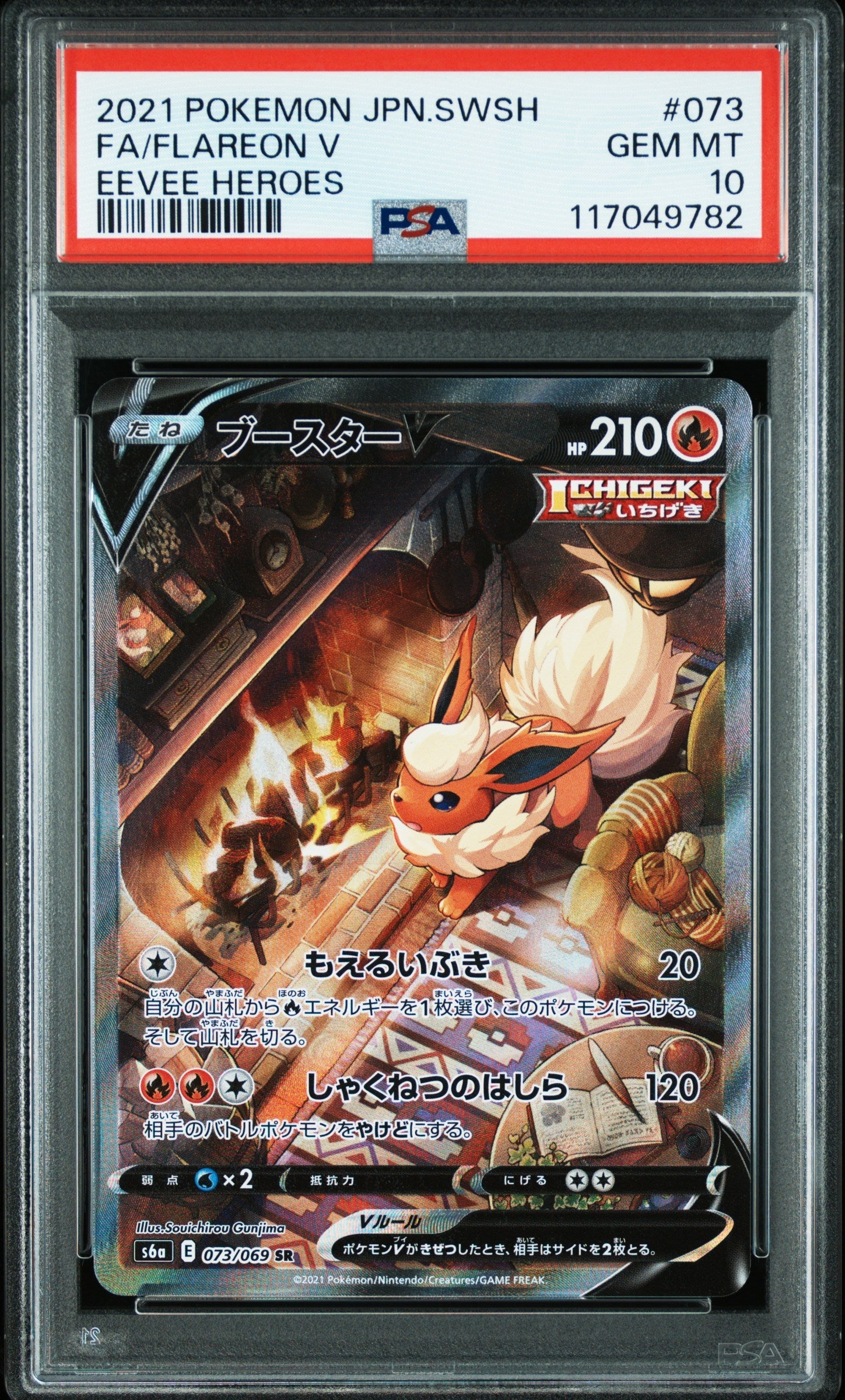 Pokémon PSA 10 FLAREON V EEVEE HEROES
