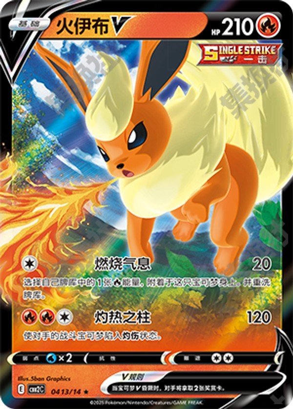 Flareon(CN) by Yang on MYNTED