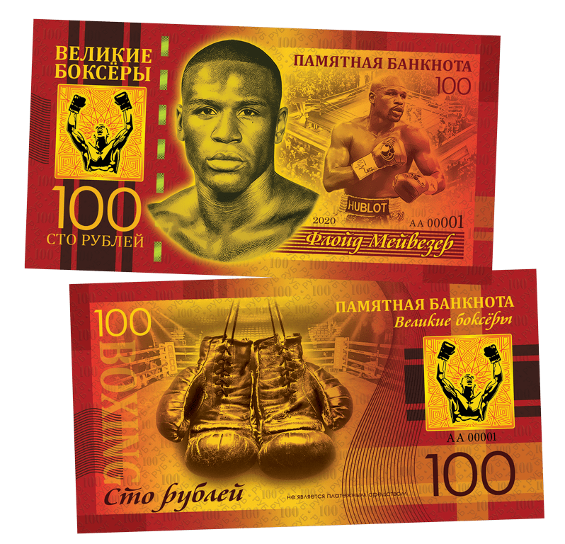 Floyd Mayweather 100 Rubles UNCB banknote by UNCB on MYNTED