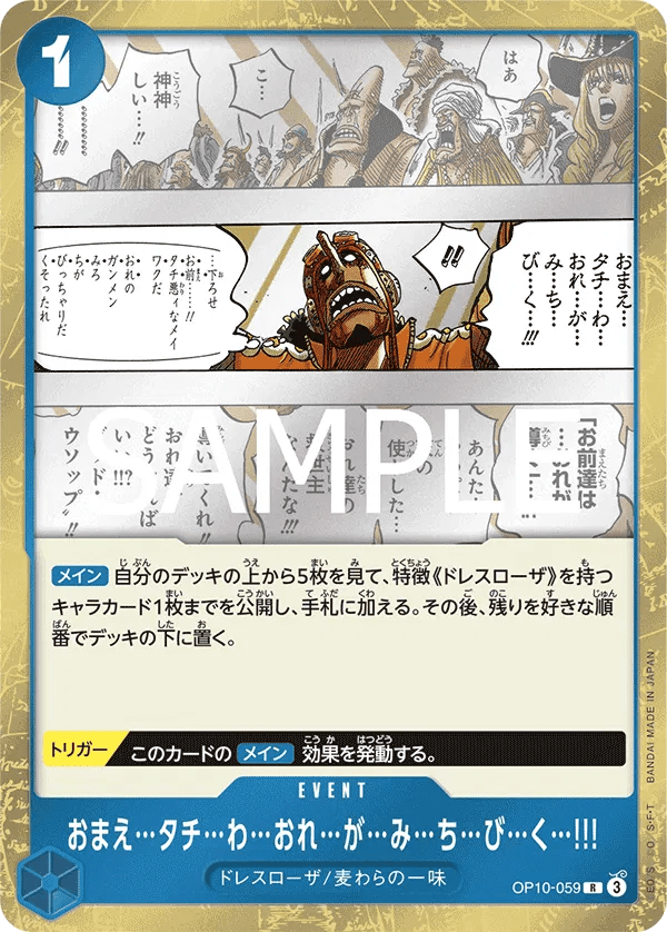 Fo...llow...Me...and...I...Will...Gui...de...You (JP) Royal Bloodlines R OP10-059 Foil by Fabio’s Black Box on MYNTED