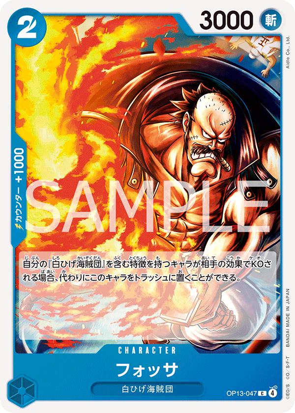 Fossa OP13-047 One Piece Japanese Carrying on His Will by Moe‘s Vault on MYNTED