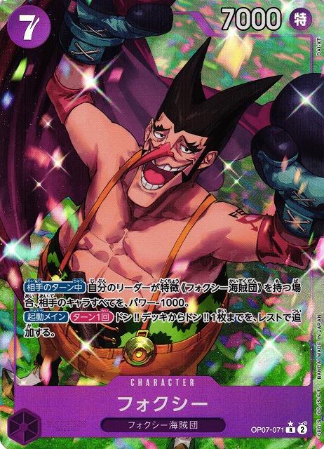 Foxy [Alternate Art] OP07-071 One Piece Japanese 500 Years in the Future by Moe‘s Vault on MYNTED