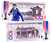 France - FIFA World Cup 2018 100 Rubles UNCB banknote by UNCB on MYNTED
