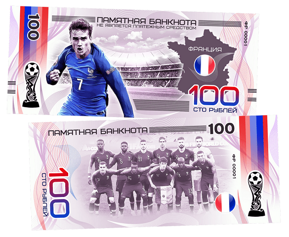 France - FIFA World Cup 2018 100 Rubles UNCB banknote by UNCB on MYNTED