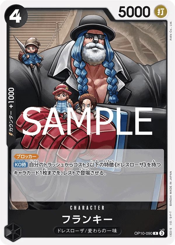 Franky (JP) Royal Bloodlines R OP10-090 Foil by Fabio’s Black Box on MYNTED