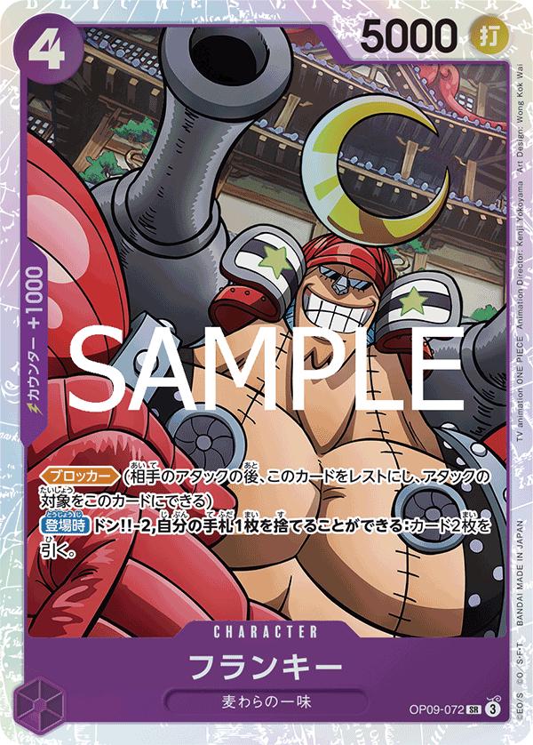 Franky [PRB-02] OP09-072 One Piece Japanese Premium Booster 2 by Moe‘s Vault on MYNTED