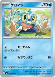 Froakie - 020/083 M4: Ninja Spinner (m4) by SAFAQATI on MYNTED