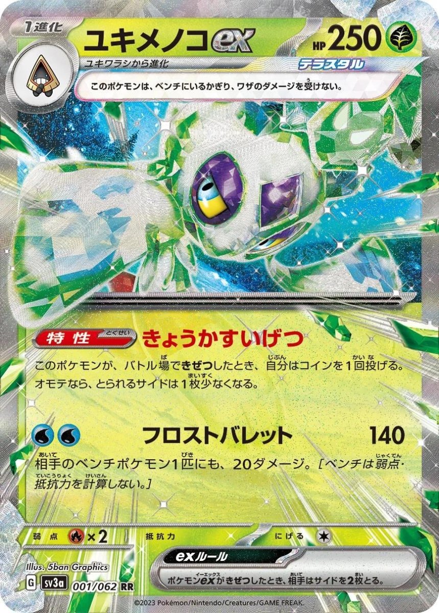 Froslass ex 1 Pokemon Japanese Raging Surf by Moe‘s Vault on MYNTED