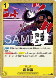 Fulgora OP17-116 One Piece Japanese World's Strongest Warriors by Moe‘s Vault on MYNTED