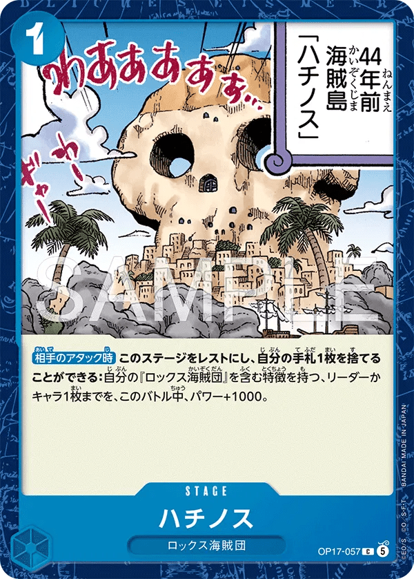 Fullalead (JP) OP17-057 (The World's Strongest Warriors) by TCGIX on MYNTED