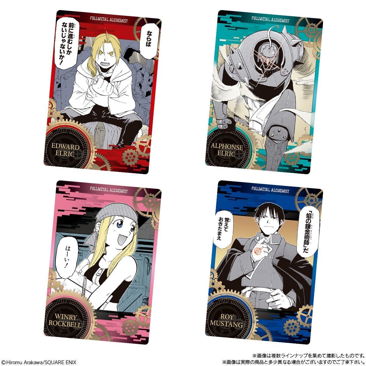 Fullmetal Alchemist - Wafer Cards Bundle - 28 Cards (Sealed) by TCGDON on MYNTED