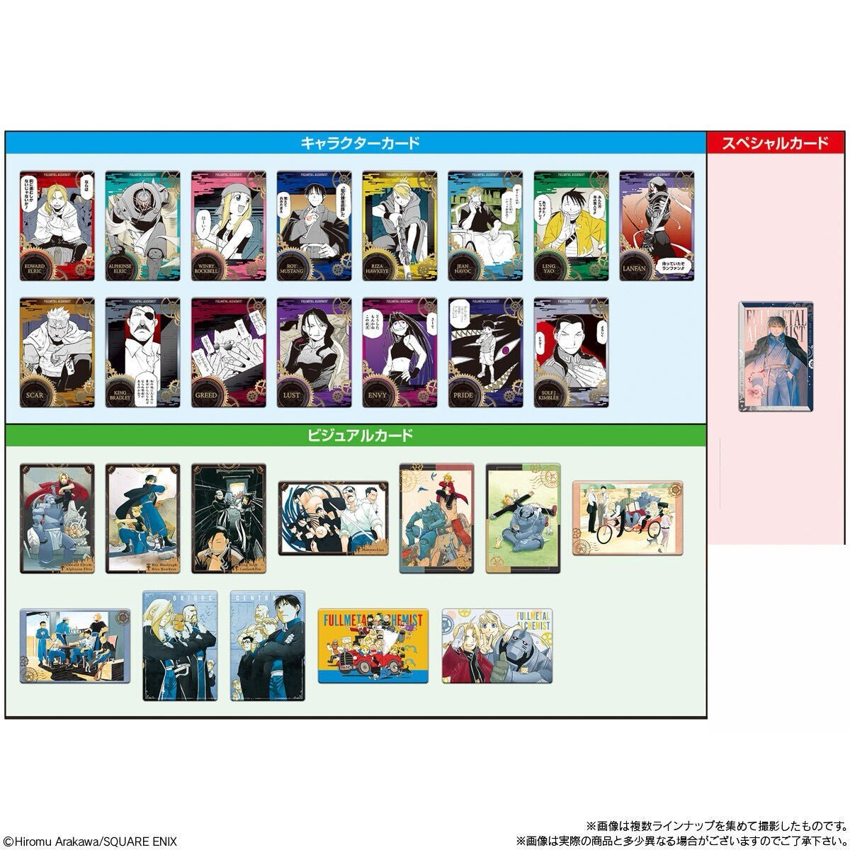 Fullmetal Alchemist - Wafer Cards Bundle - 28 Cards (Sealed) by TCGDON on MYNTED