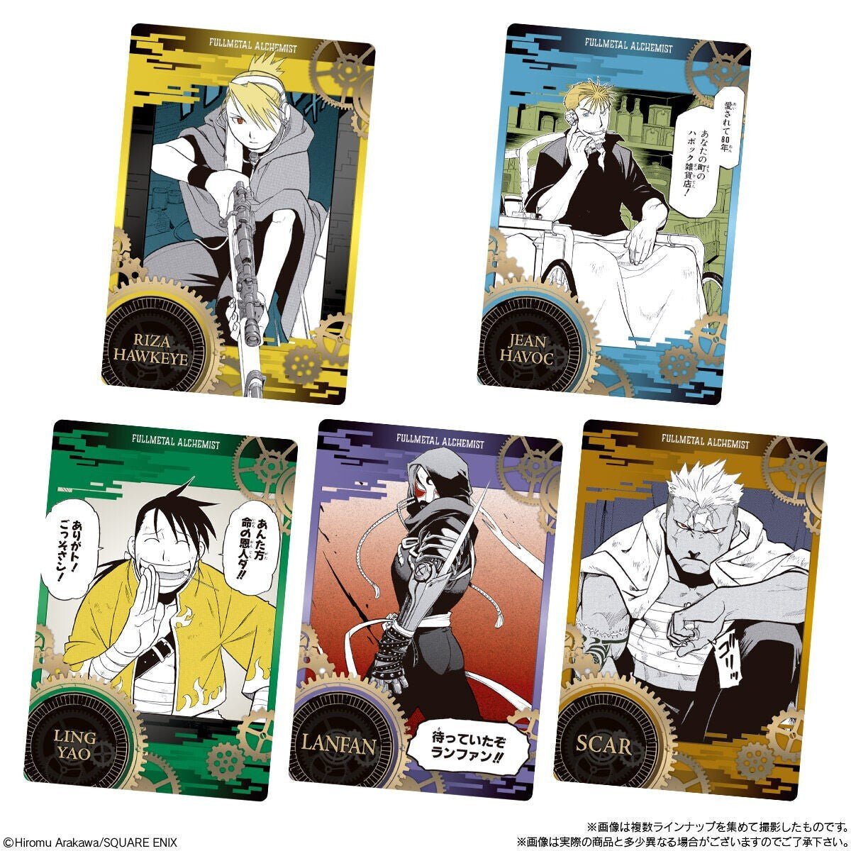Fullmetal Alchemist - Wafer Cards Bundle - 28 Cards (Sealed) by TCGDON on MYNTED