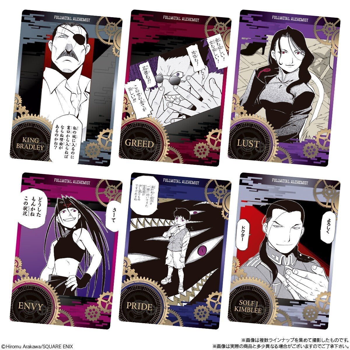 Fullmetal Alchemist - Wafer Cards Bundle - 28 Cards (Sealed) by TCGDON on MYNTED