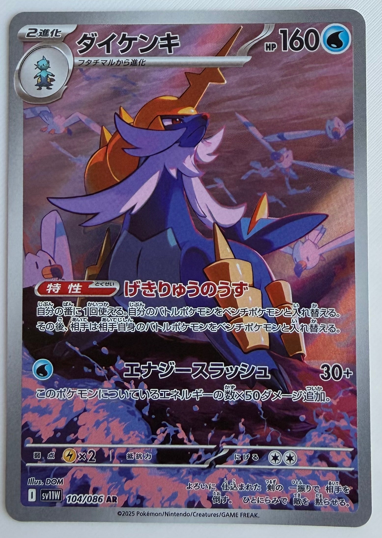 Samurott (JP) 104/086