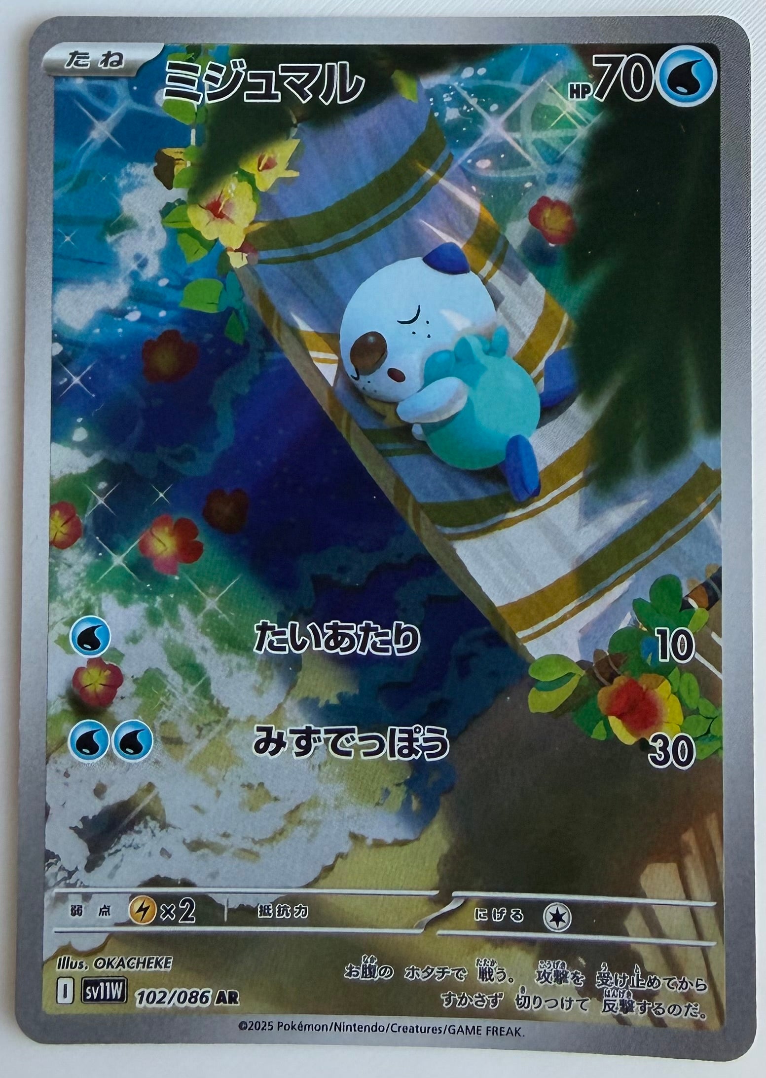 Oshawott (JP) 102/086